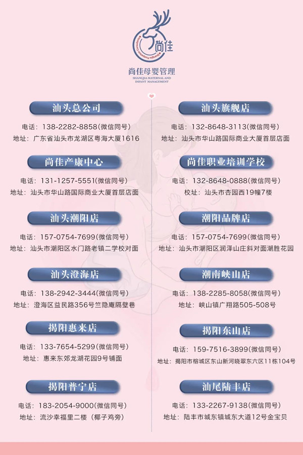 尚佳專(zhuān)業(yè)月嫂|重磅！尚佳產(chǎn)康服務(wù)技術(shù)再升級！