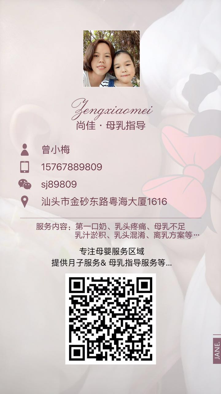 【汕頭尚佳月嫂】免費?。?！母乳指導體驗