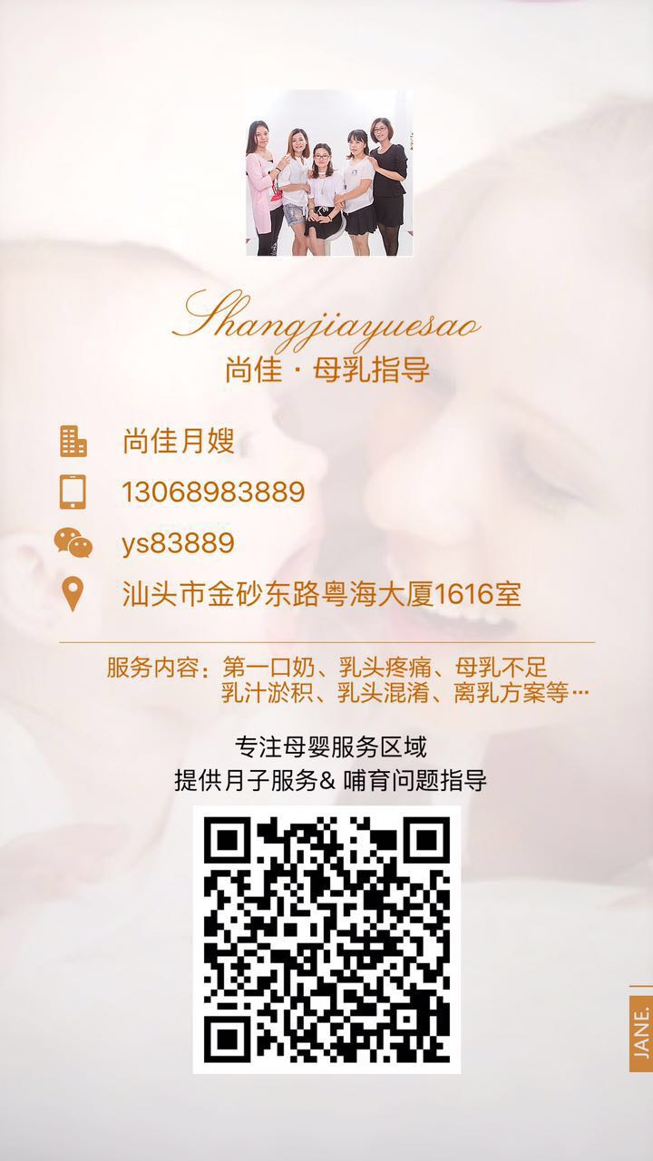 【汕頭尚佳月嫂】什么情況下，您需要一位專(zhuān)業(yè)的母乳指導