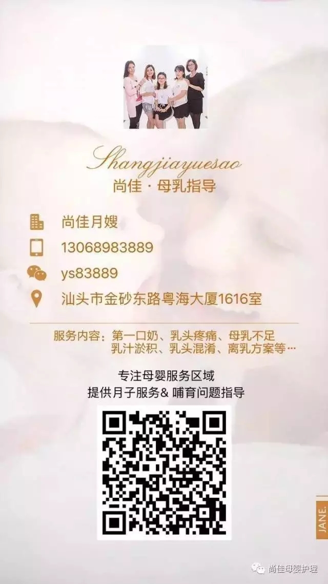 尚佳專(zhuān)業(yè)月嫂丨科普丨乳頭疼痛是哺乳的必經(jīng)之路嗎？