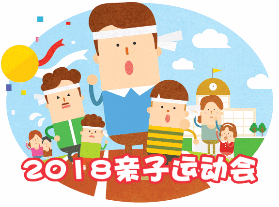 尚佳專(zhuān)業(yè)月嫂丨親子運動(dòng)會(huì )開(kāi)始招募小選手啦！玩耍、比賽、拿大獎~趕緊上車(chē)吧