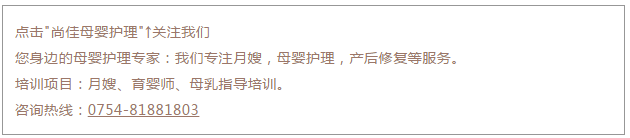 尚佳專(zhuān)業(yè)月嫂丨刷牙丨別聽(tīng)信別人滿(mǎn)口蛀牙的鬼話(huà)，嬰兒期就要開(kāi)始刷牙了。