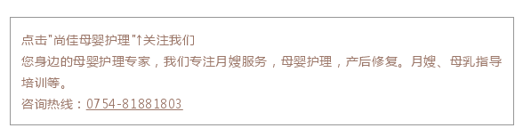 尚佳專(zhuān)業(yè)月嫂丨孕期丨你今天又忘記吃葉酸了嗎？