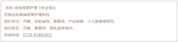 尚佳專(zhuān)業(yè)月嫂丨尚佳母乳指導提供上門(mén)服務(wù)/到店服務(wù)，為你解決哺育難題