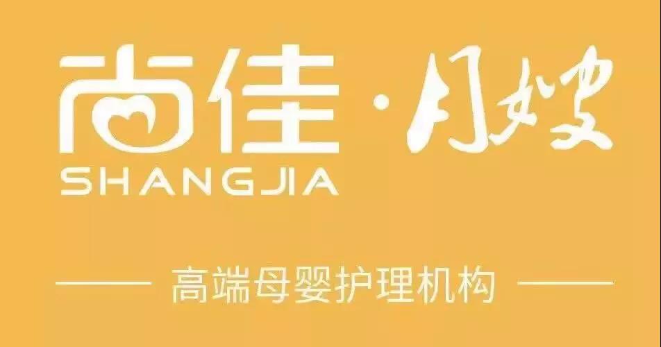 尚佳專(zhuān)業(yè)月嫂丨史上最全待產(chǎn)包，蘋(píng)果老師給你們的經(jīng)驗之談！