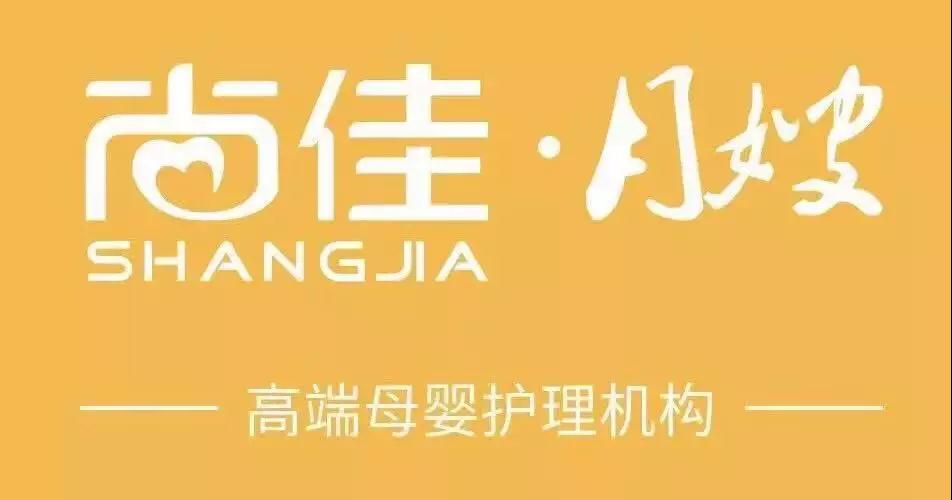 尚佳專(zhuān)業(yè)月嫂丨揪心丨母乳性黃疸什么時(shí)候才會(huì )退呀？
