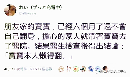 尚佳專(zhuān)業(yè)月嫂丨寶寶不會(huì )翻身，帶去看醫生竟然因為這個(gè)原因！