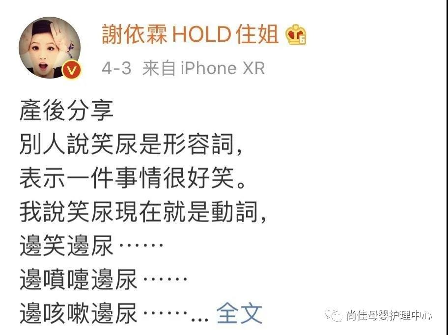 尚佳產(chǎn)后修復丨我們來(lái)探討下產(chǎn)后漏尿的問(wèn)題了！