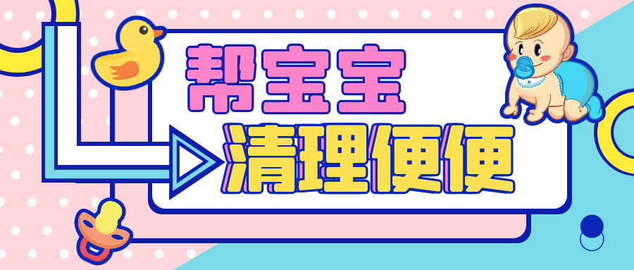 尚佳專(zhuān)業(yè)月嫂丨洗了這么多年的寶寶屁股，竟然洗錯了