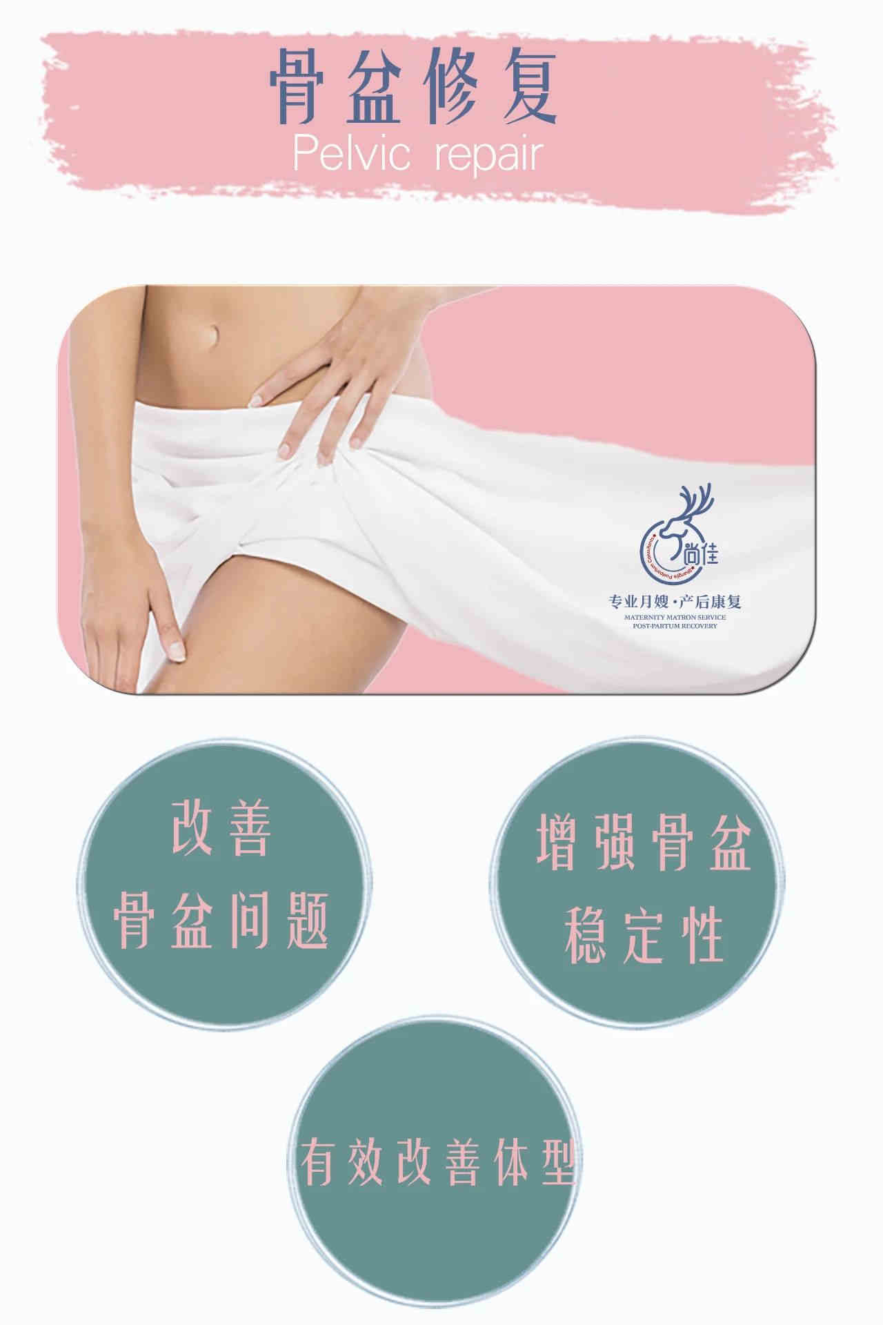 尚佳專(zhuān)業(yè)月嫂 |這些火爆全國的產(chǎn)后修復，居然還有人不知道！