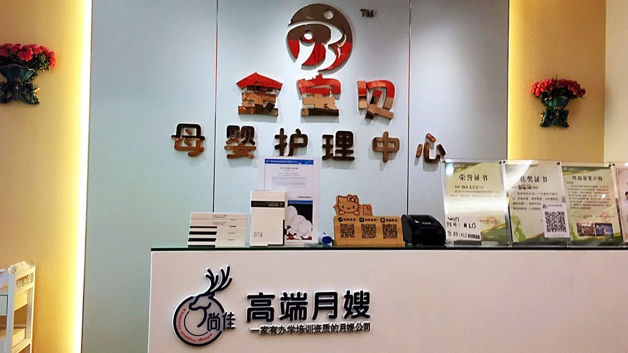 尚佳專(zhuān)業(yè)月嫂 |汕尾首家尚佳加盟店來(lái)啦！