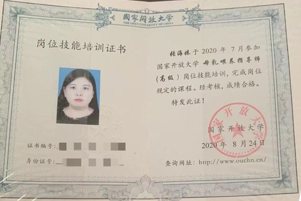 獲得母乳喂養指導師