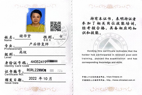 獲得產(chǎn)后康復師