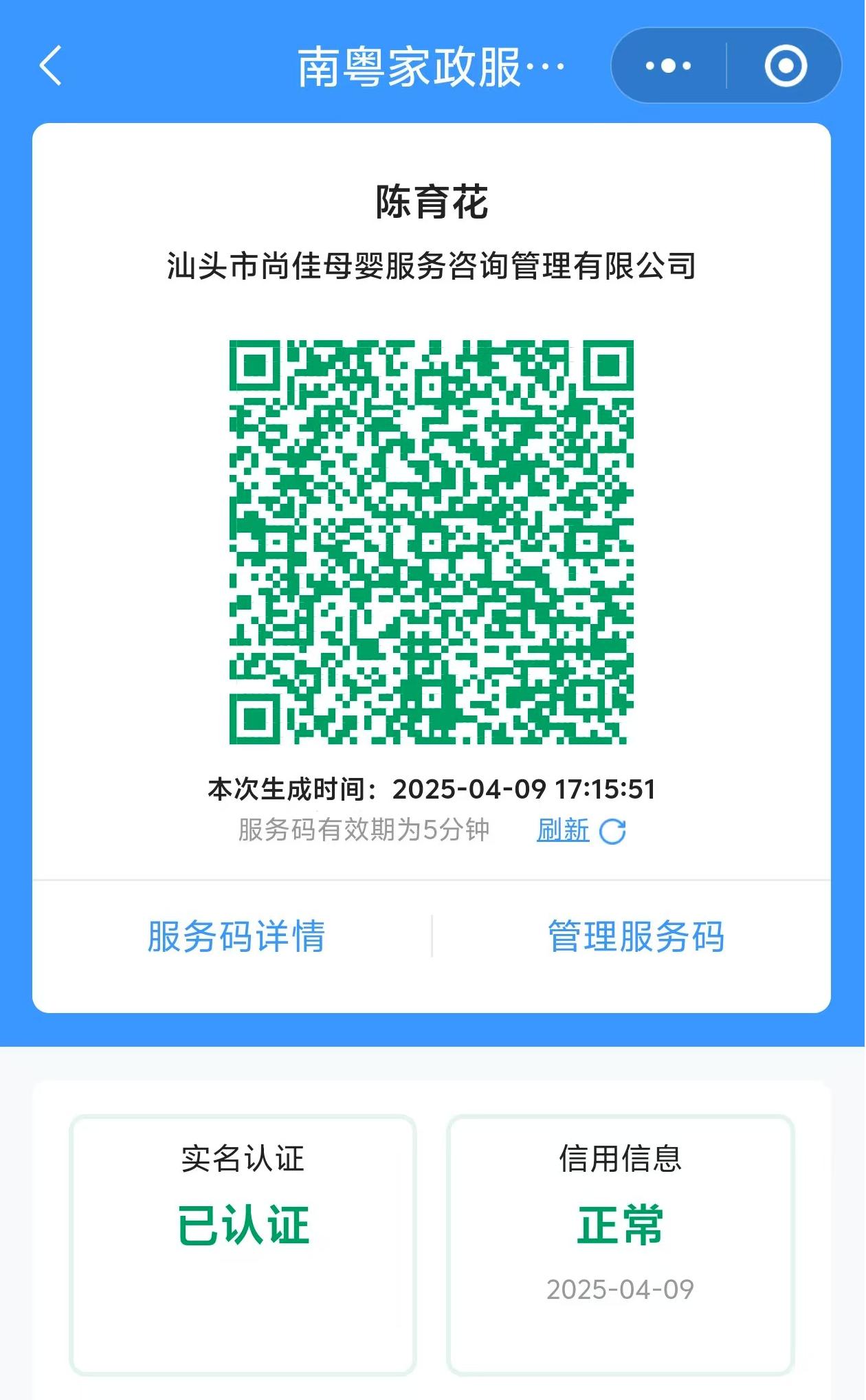 獲得居家上門(mén)證