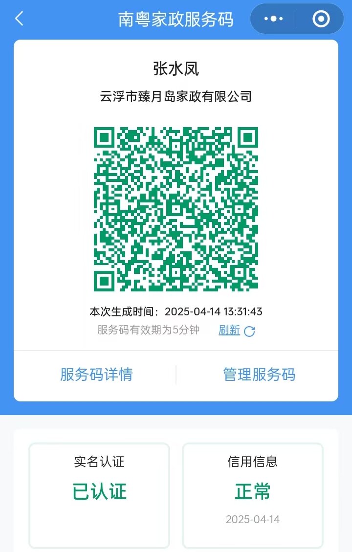 獲得居家上門(mén)證