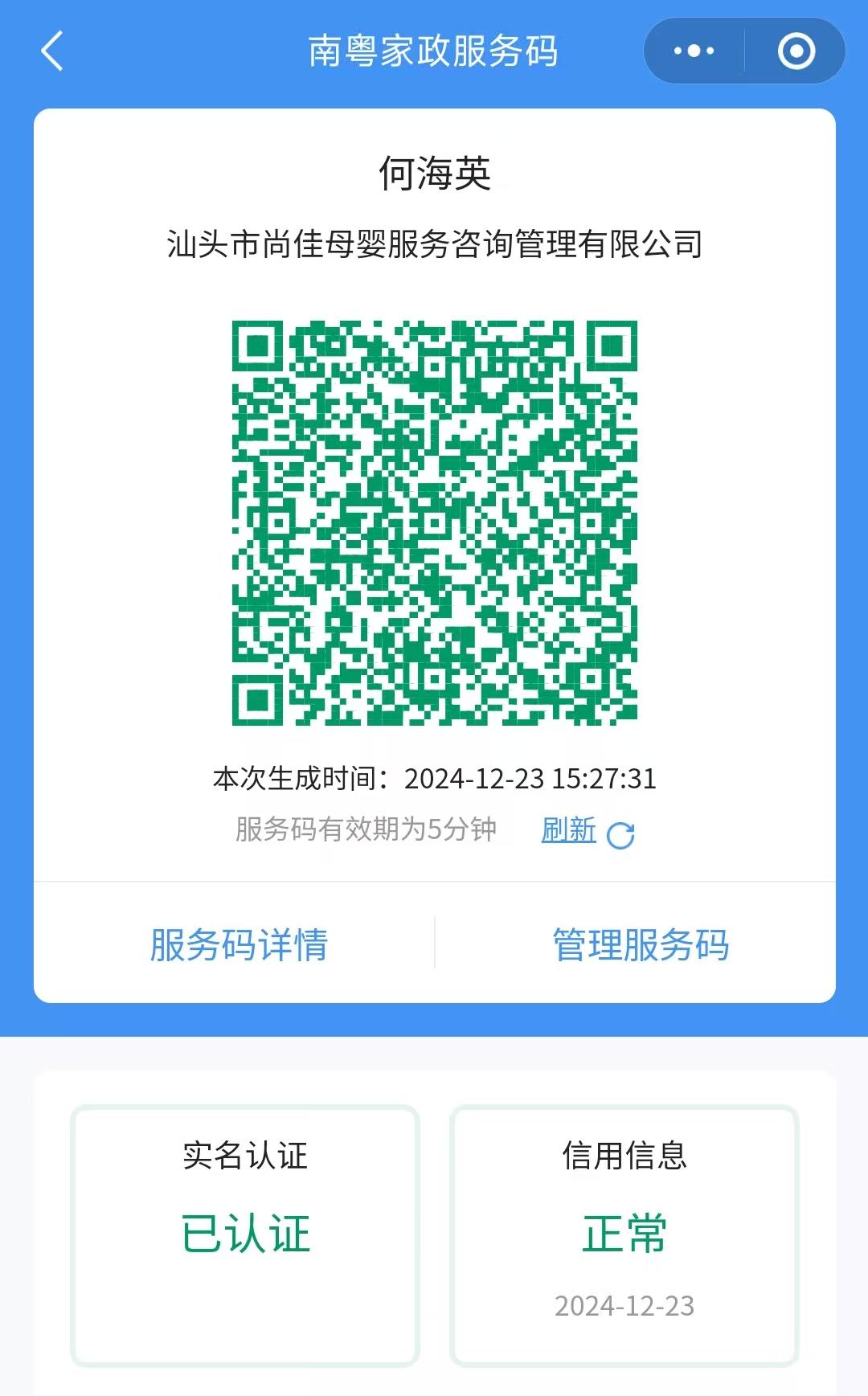 獲得居家上門(mén)證