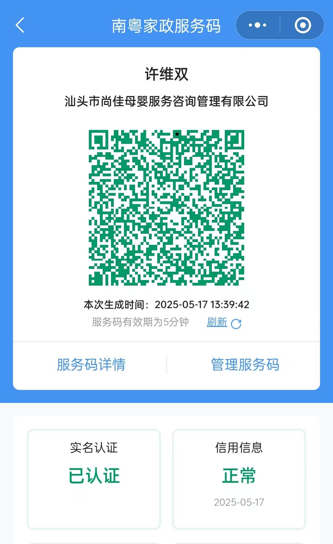 獲得居家上門(mén)證