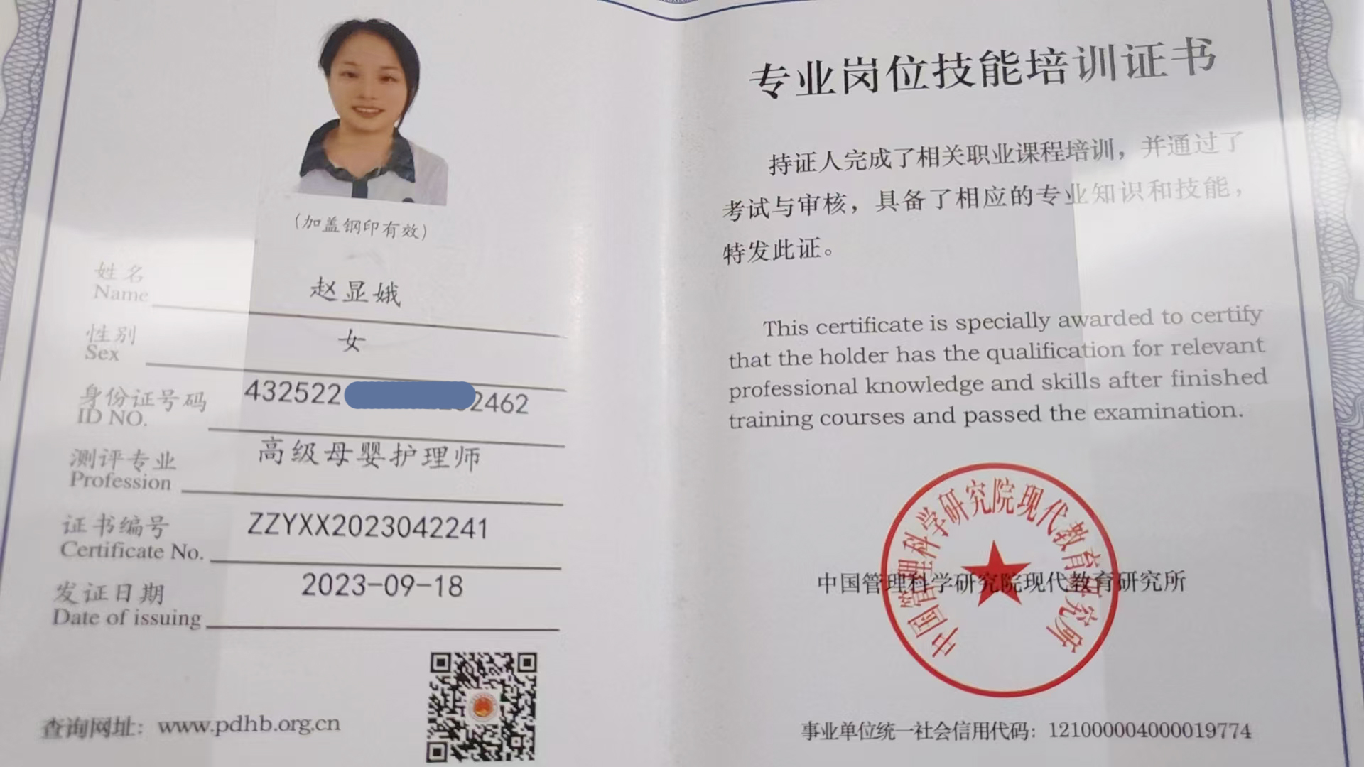 獲得母嬰護理師