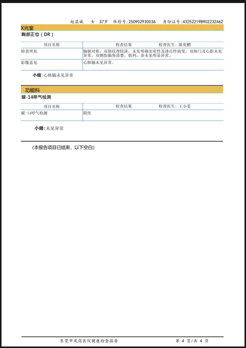 獲得月嫂健康證