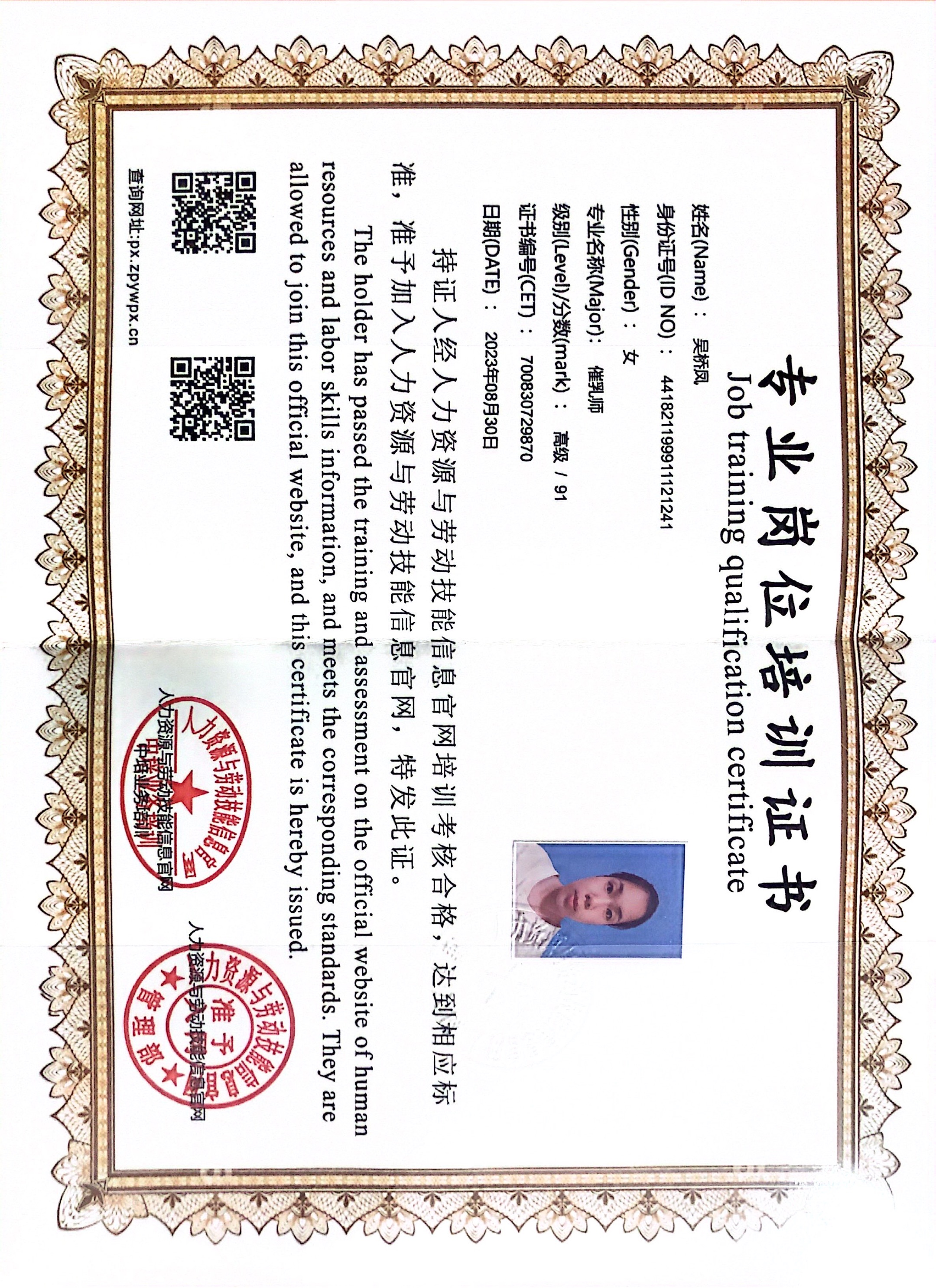 獲得母乳喂養指導師