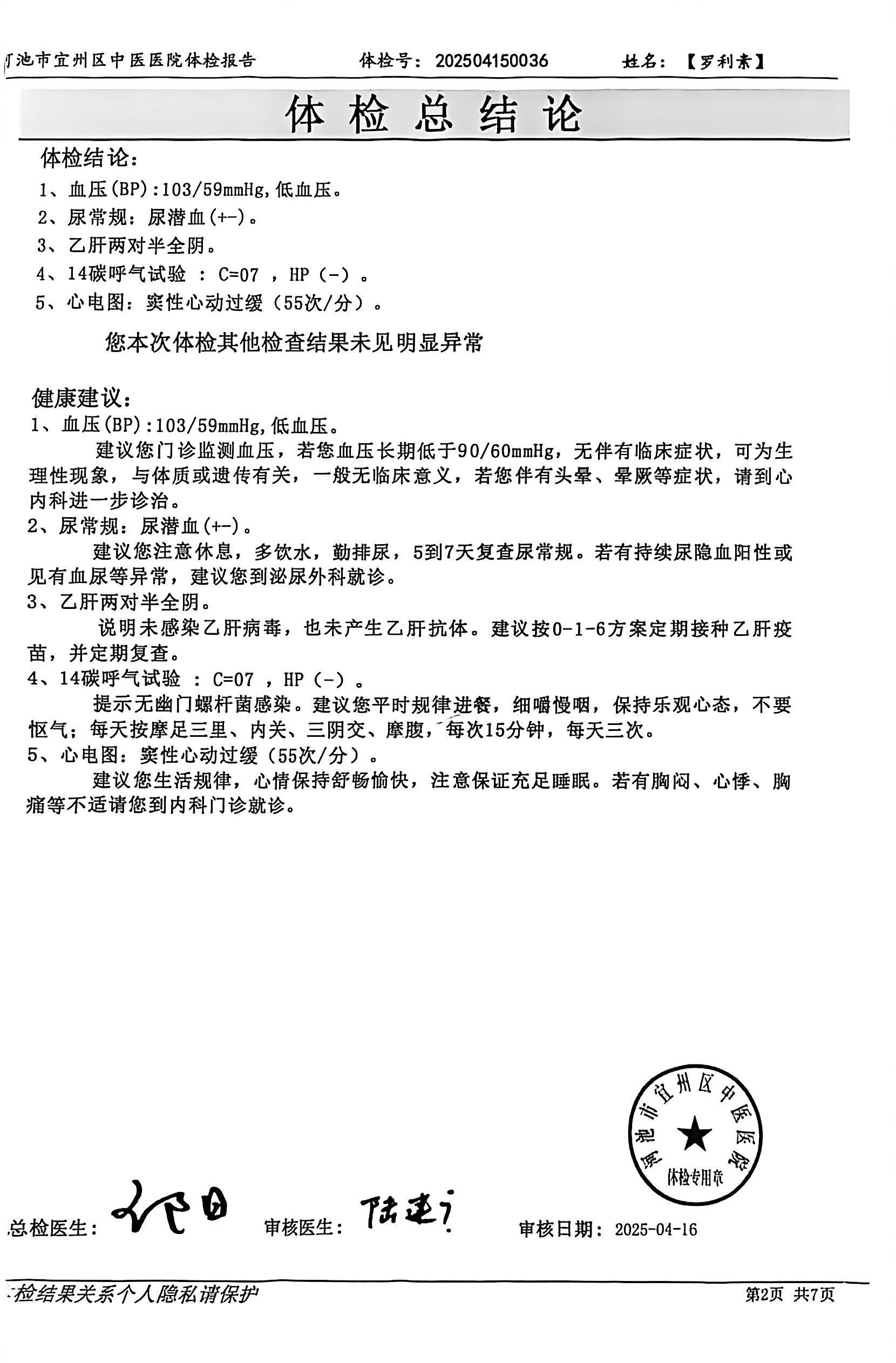 獲得月嫂健康證