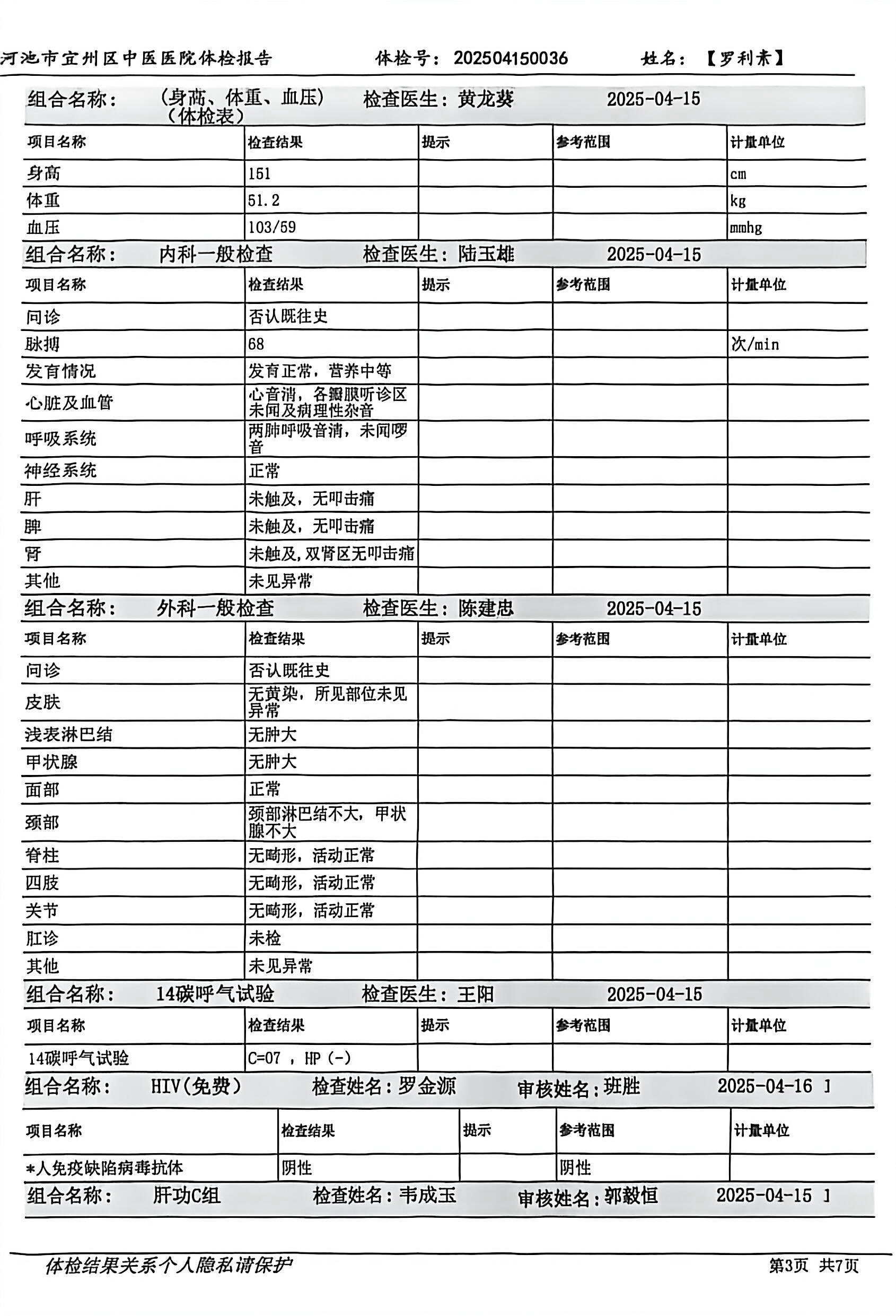 獲得術(shù)前三項