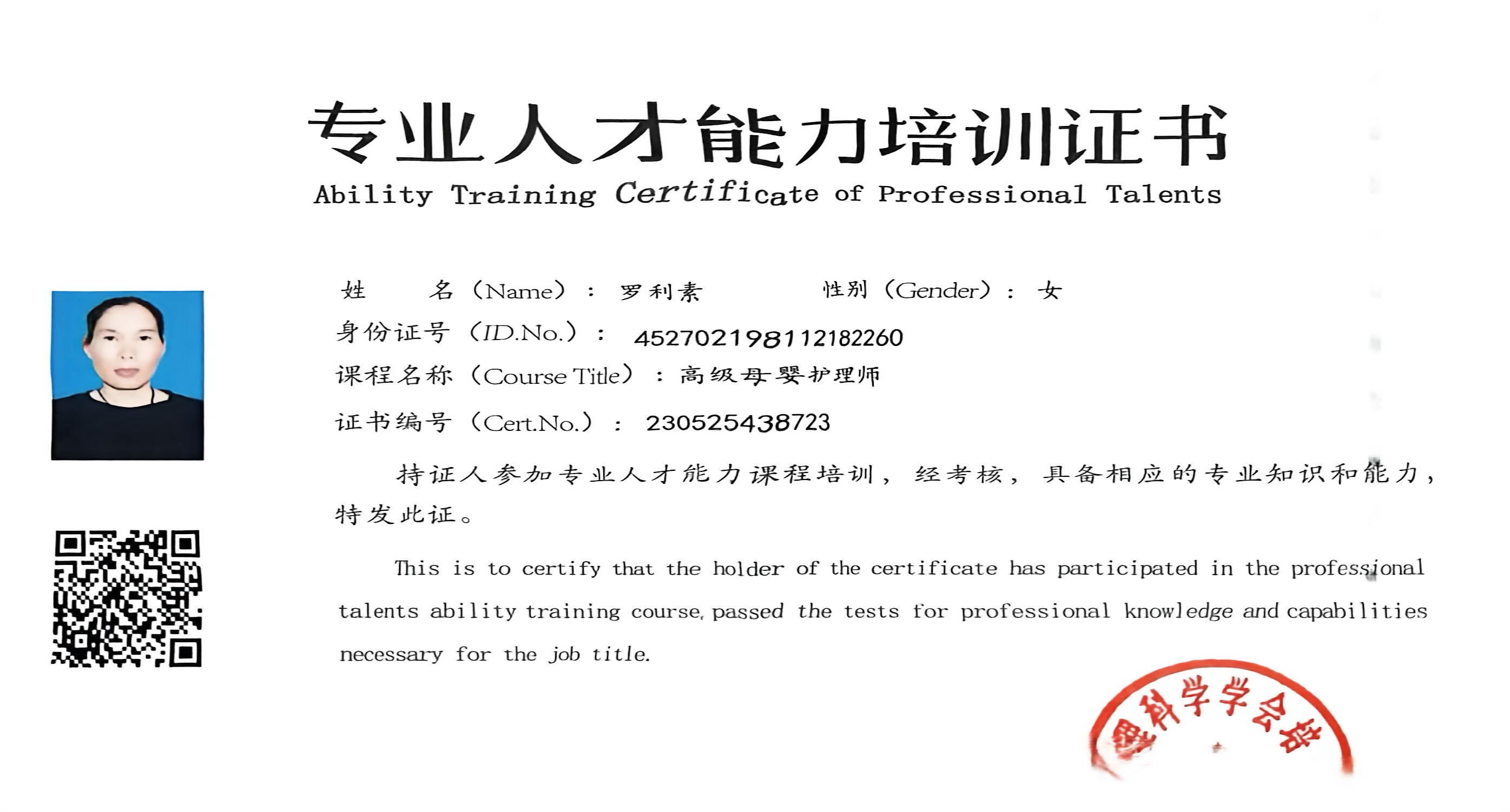 獲得母嬰護理師