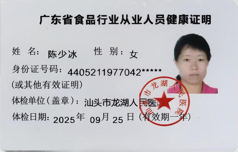 2024.9獲得月嫂健康證