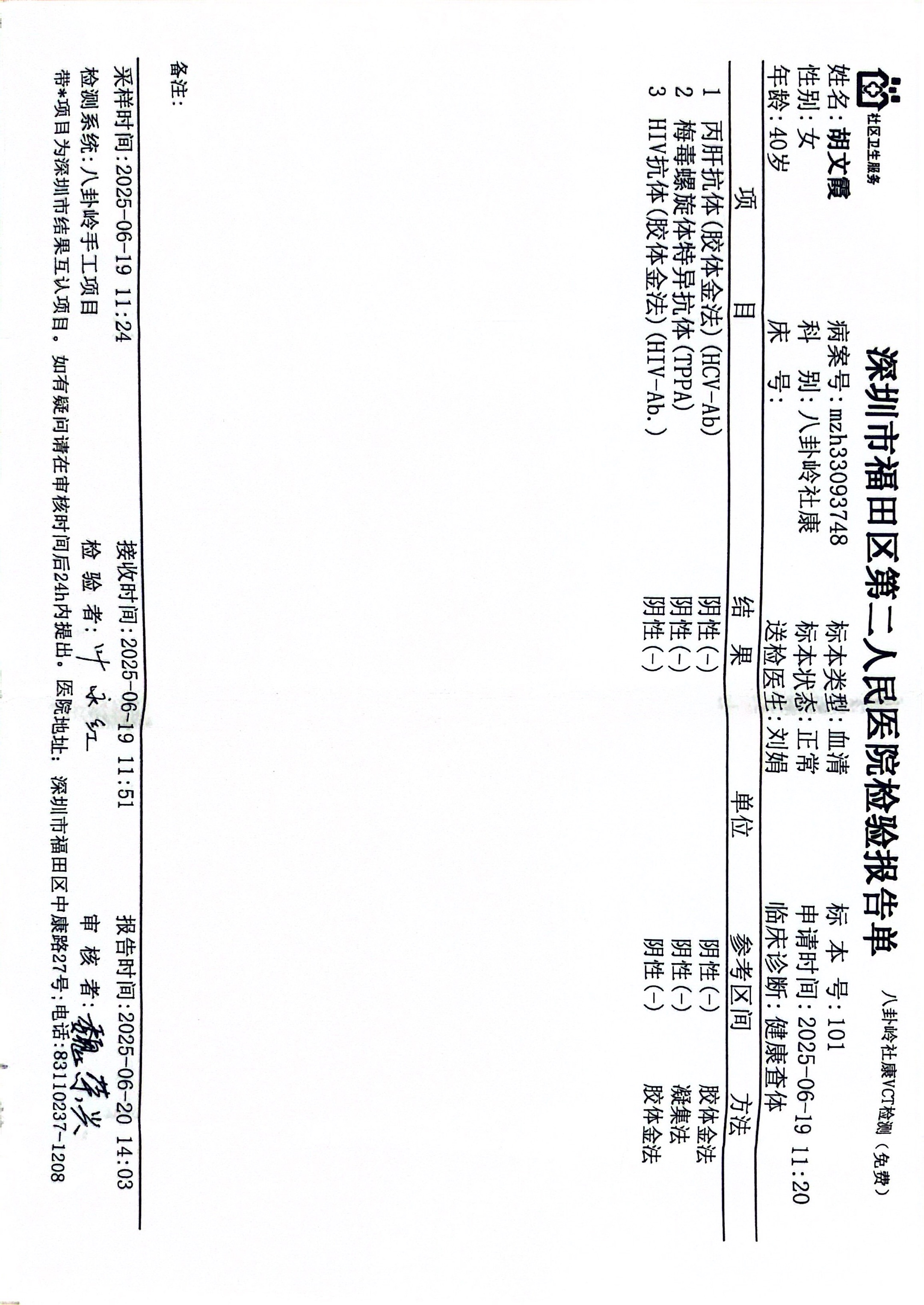 獲得術(shù)前三項